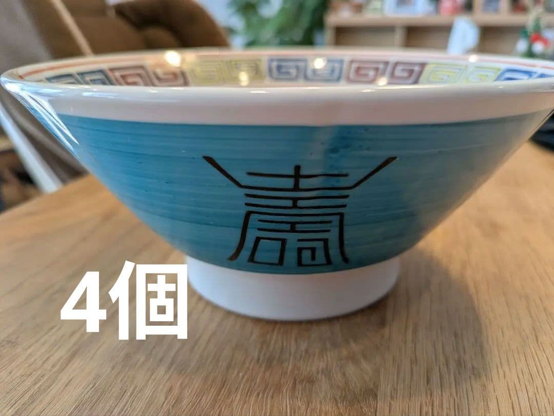 （映画「南極料理人」に登場）6.5寸　ラーメン丼　4個 映画「南極料理人」に登場）6.5寸 ラーメン丼 4個 - メルカリ