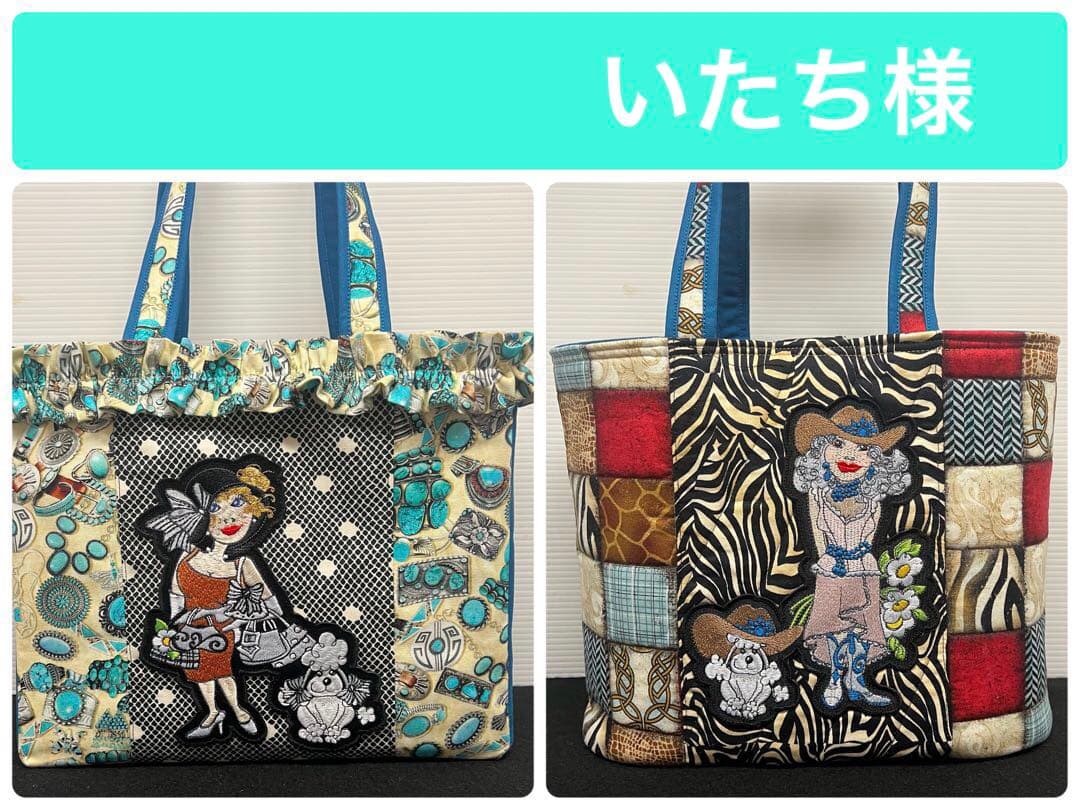 (刺繍)いたち様(2点)ロラライハリス ロラライハリス刺繍 トートバッグ＆ショルダーバッグ - kirara1122