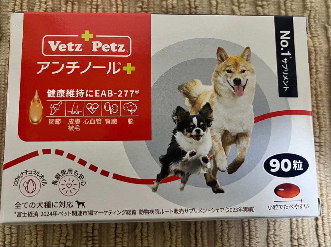 新品未開封品》アンチノールプラス 90粒入り - メルカリ