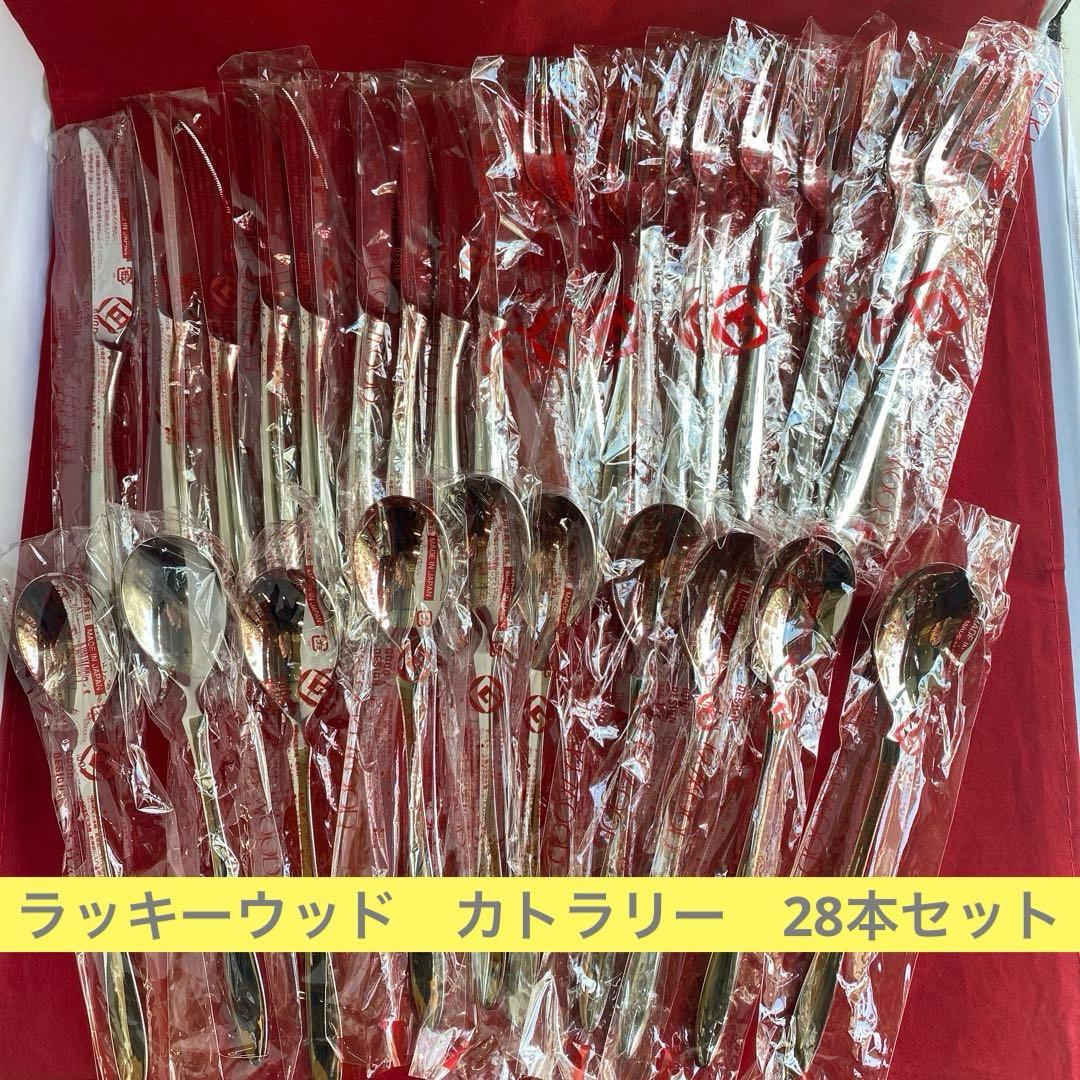 ラッキーウッド　カトラリー28本セット LUCKY WOOD（ラッキーウッド） カトラリーセット ナイフ フォーク