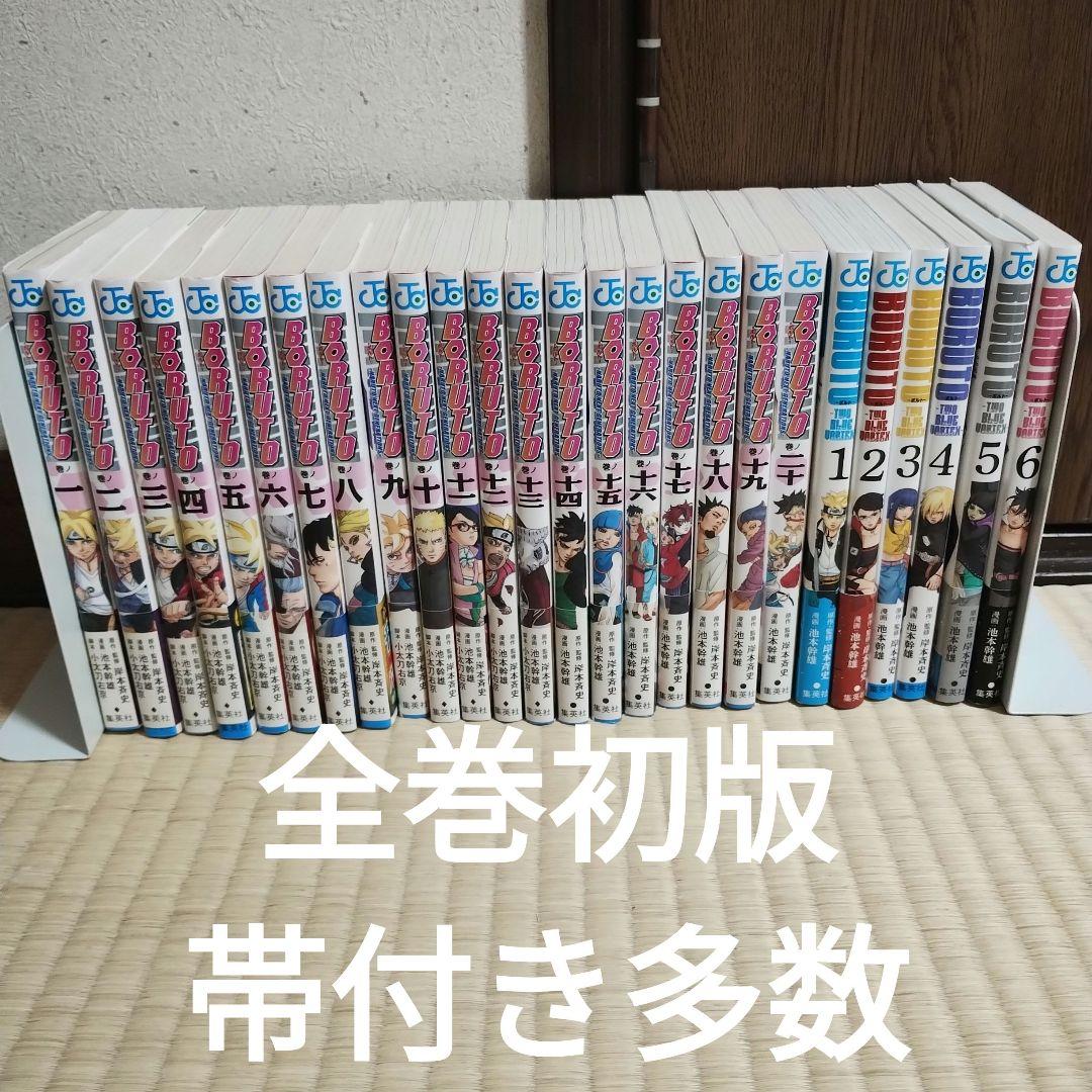 BORUTO ボルト 全巻セット 1期（全20巻）＋2期（1～6巻） 「BORUTO―