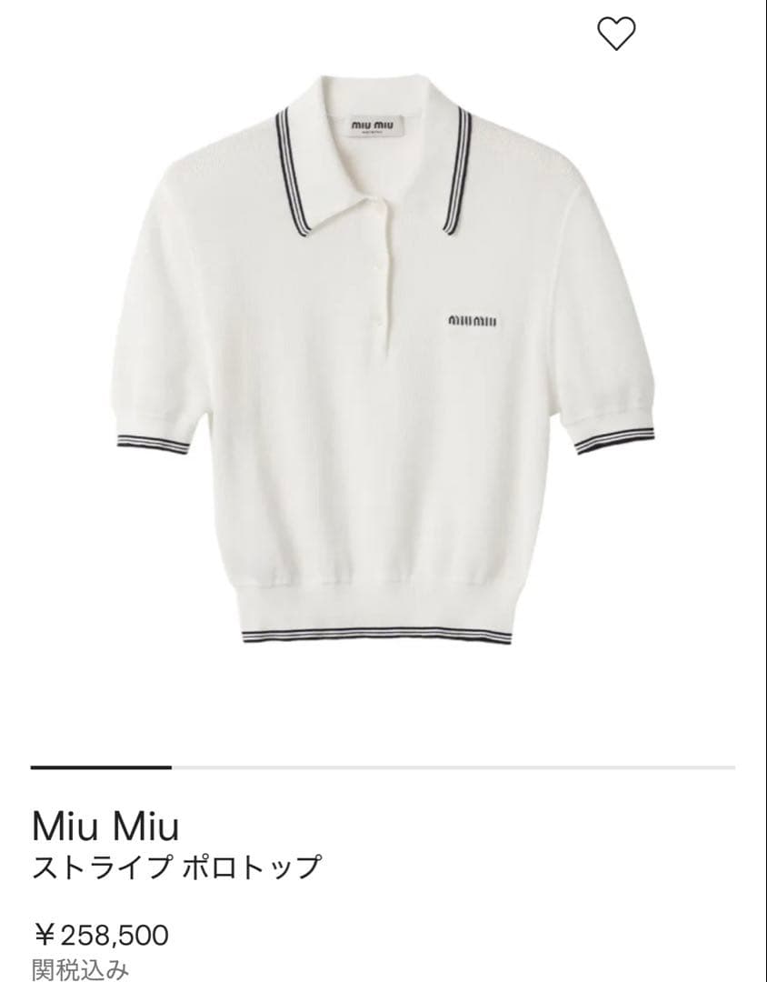 Miu Miu ストライプ ポロトップ　ホワイト Miu Miu ストライプ ポロトップ | ホワイト | FARFETCH JP