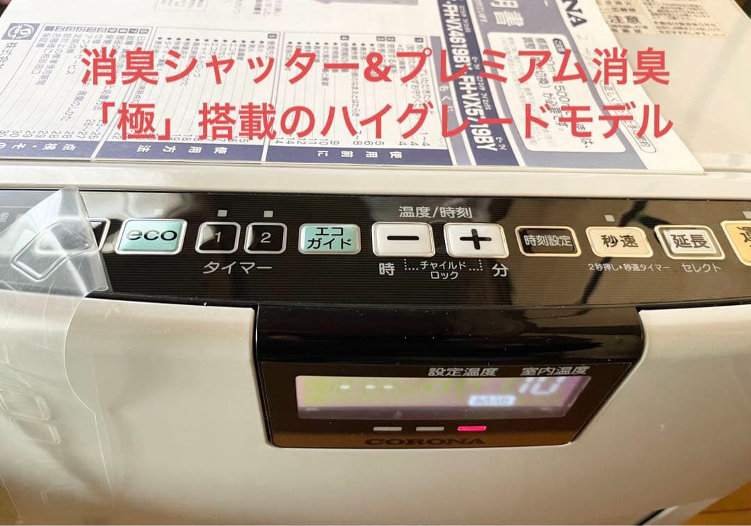 コロナ 石油ファンヒーター FH-VX3619BY 消臭「極」搭載のハイグレード CORONA（コロナ） 石油ファンヒーター FH-VX3622BY(H) [FH-VX3619BYの
