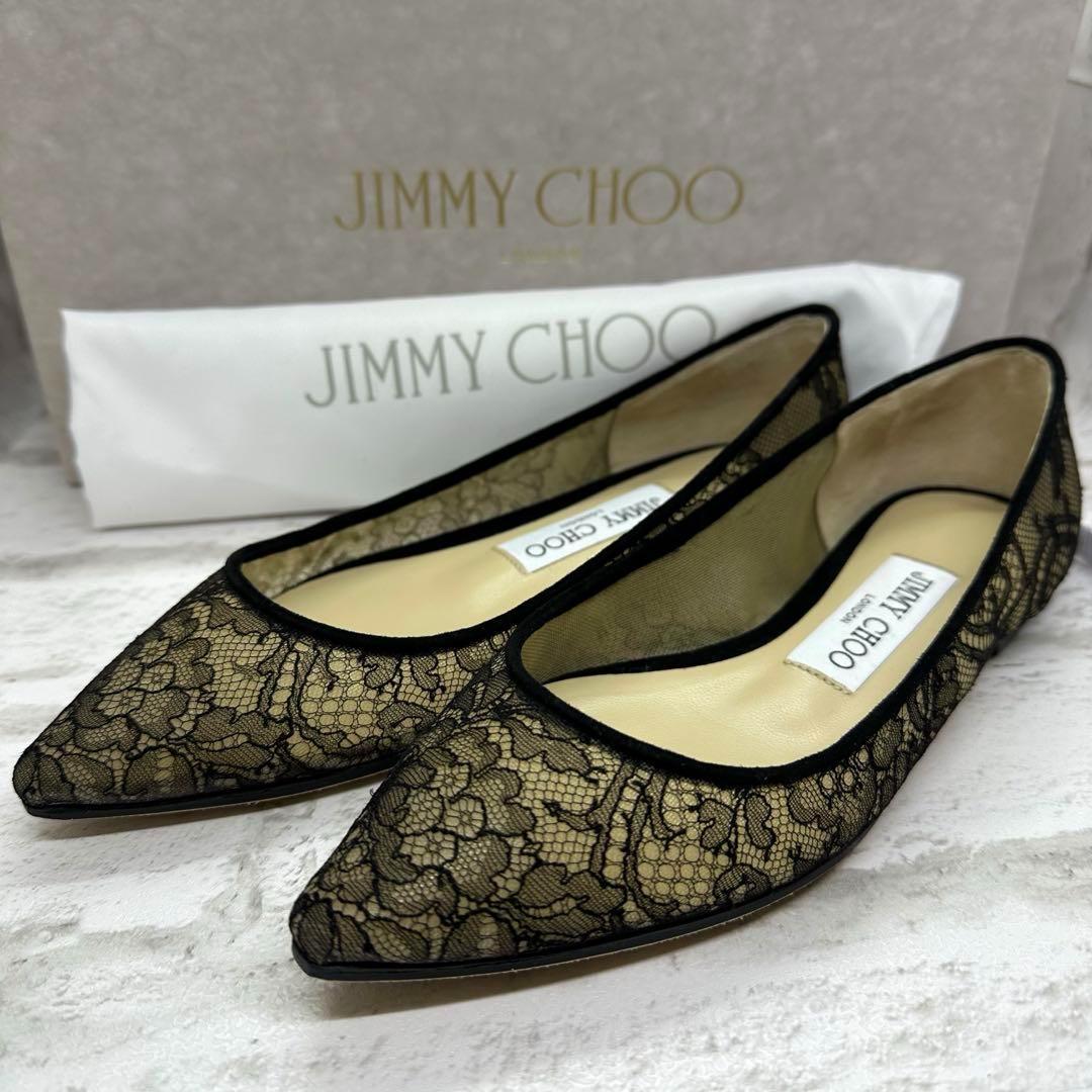【美品】ジミーチュウ ROMY フラットシューズ 34.5 箱付 定価10万円 JIMMY CHOO（ジミーチュウ） パンプス ROMY 85 BRE CGD GTZ KSZ PYG