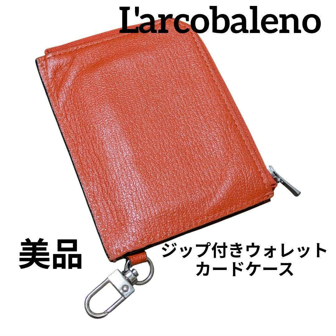 L'arcobaleno ラルコバレーノ ラウンドジップミニウォレット財布