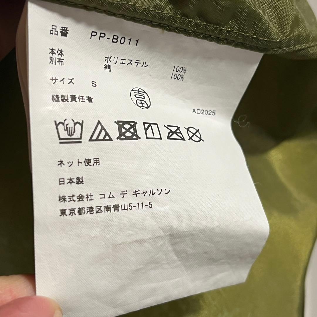 25AW コムデギャルソンオムプリュス ルック1 M 新品シャツ PP-B011