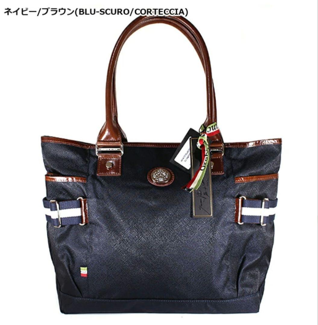 Orobianco トートバッグ ネイビー/ブラウン 中古・古着通販】Orobianco (オロビアンコ) トートバッグ ネイビー