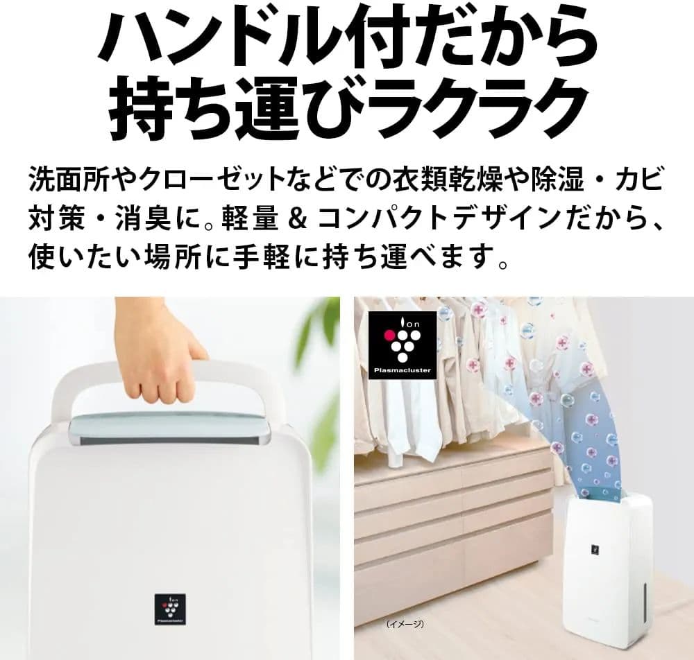新品★シャープ CV-R71-W コンプレッサー方式 衣類乾燥除湿機 7.1L