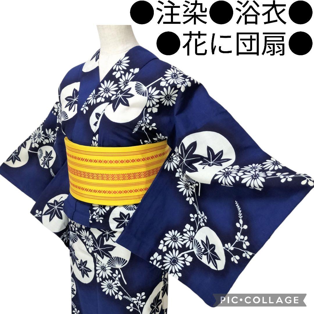 【浴衣】花に団扇模様　楓　藍染 注染　紺　青　ネイビー レトロ　古典 綿 楽天市場】浴衣 和風館 注染 山川海 紺 藍 古典柄 流水 知多木綿