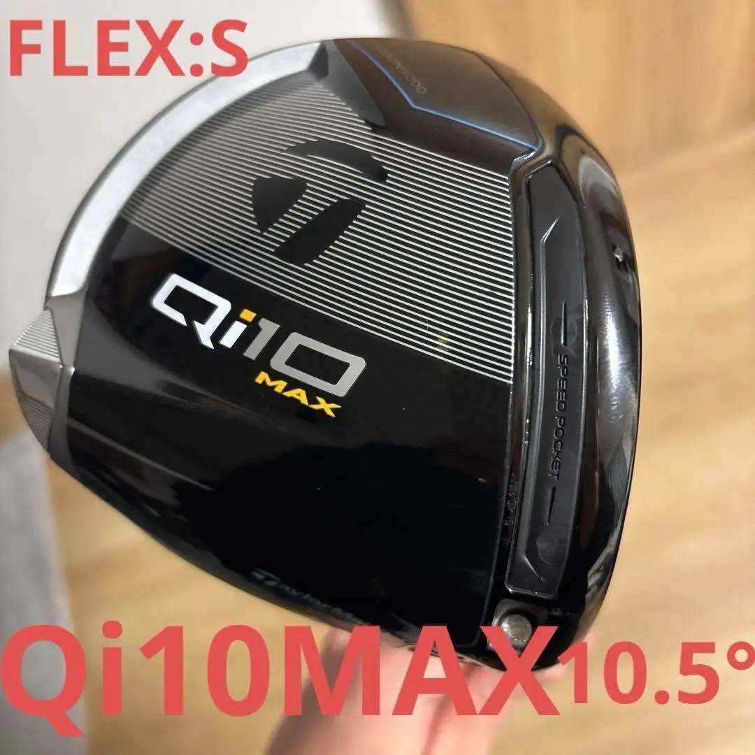 の*ん様 Qi10MAXドライバー10.5°シャフト付き Qi10 Max デザイナーシリーズ ドライバー ブラック / Qi10 Max