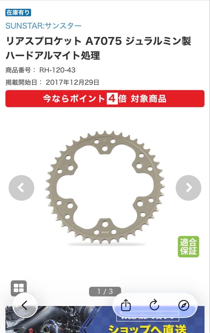 CBR250RR ドリブンスプロケット　サンスター　43丁 Amazon | キタコ (KITACO) ドリブンスプロケット(43T) CBR250RR '17