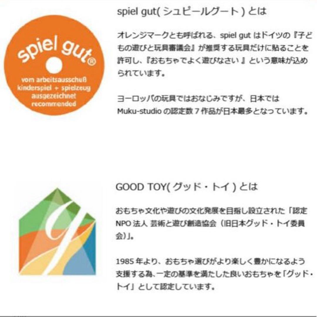 【美品】MUKU STUDIO 無垢スタジオ つみき 忍者