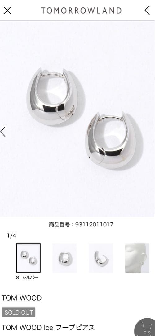 me様/TOM WOOD/トムウッド/Ice hoop small/シルバー TOMWOOD - 【残りわずか】Ice Hoop Small(SILVER) | ACRMTSM ONLINE STORE