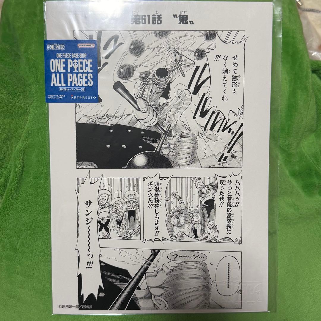 ONE PIECE BASE SHOP ALL PAGES 扉絵 イーストブルー - メルカリ