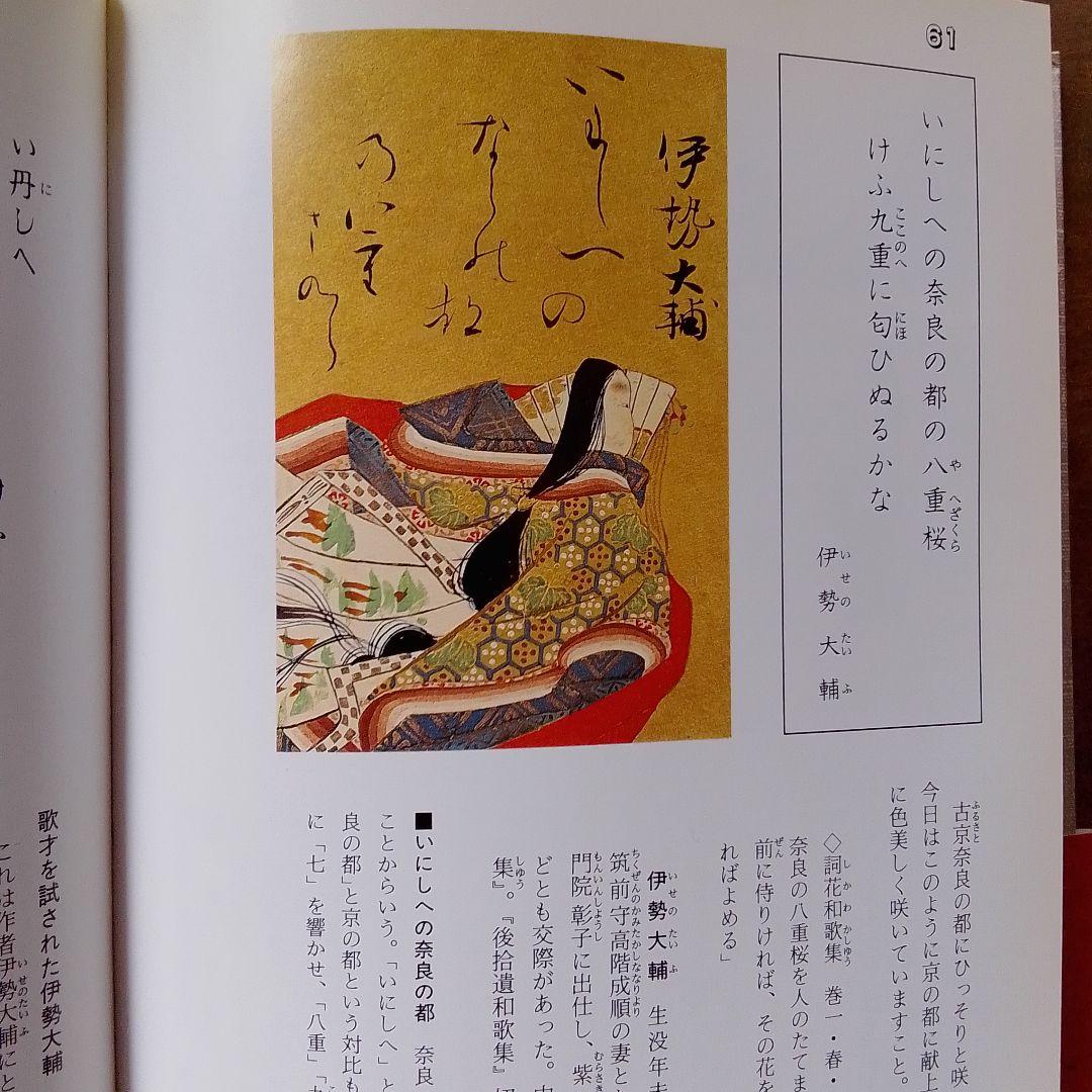光琳かるた2セット 小学館と平凡社 百人一首の手帖サービス - メルカリ