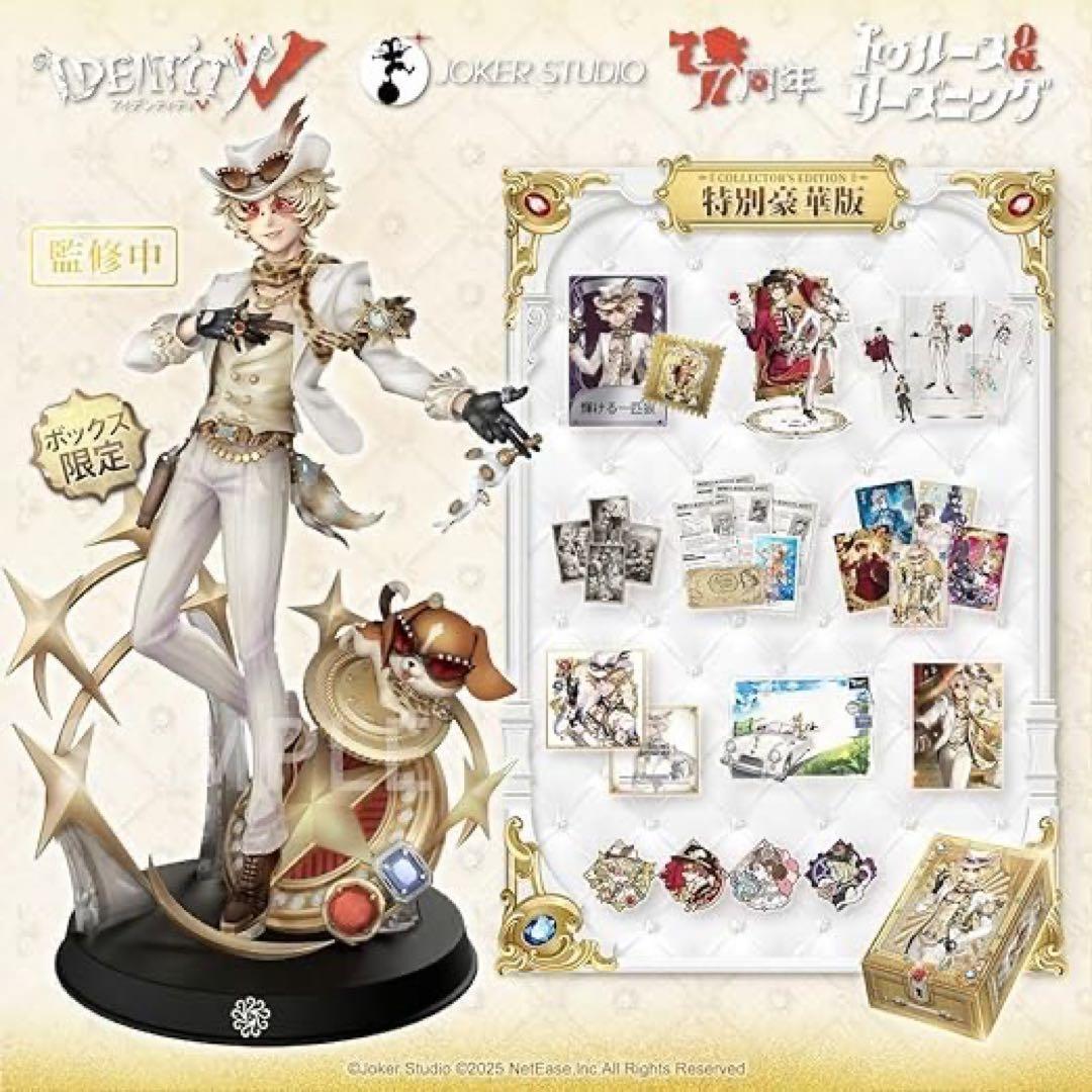 IdentityV 第五人格 7周年 オフラインパック 特別豪華版 探鉱者 - メルカリ