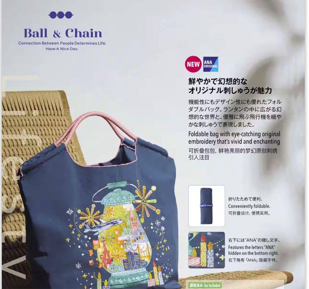 国際線機内販売限定 BALL & CHAIN ANA オリジナル - メルカリ