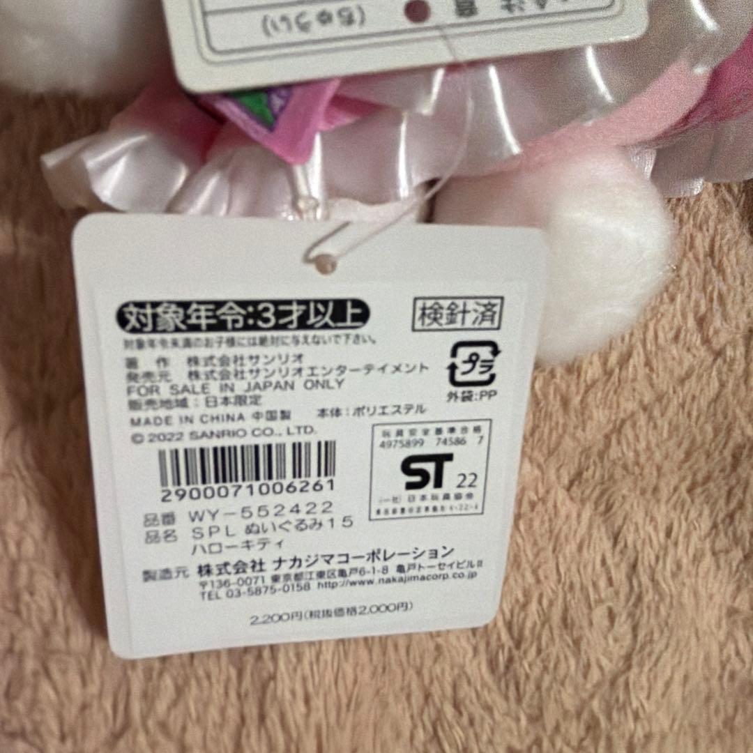 サンリオピューロランドオリジナル ハローキティ ディアダニエル