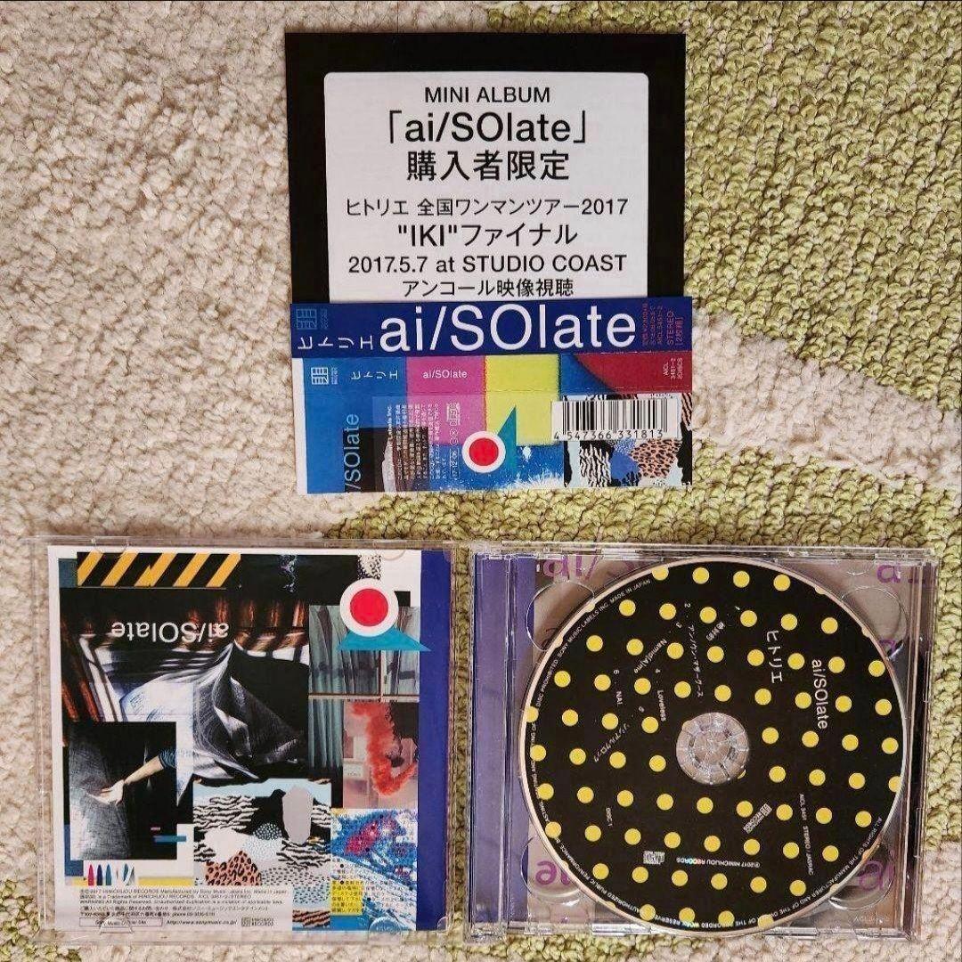 レア】ヒトリエ CD DVD まとめ売り - メルカリ