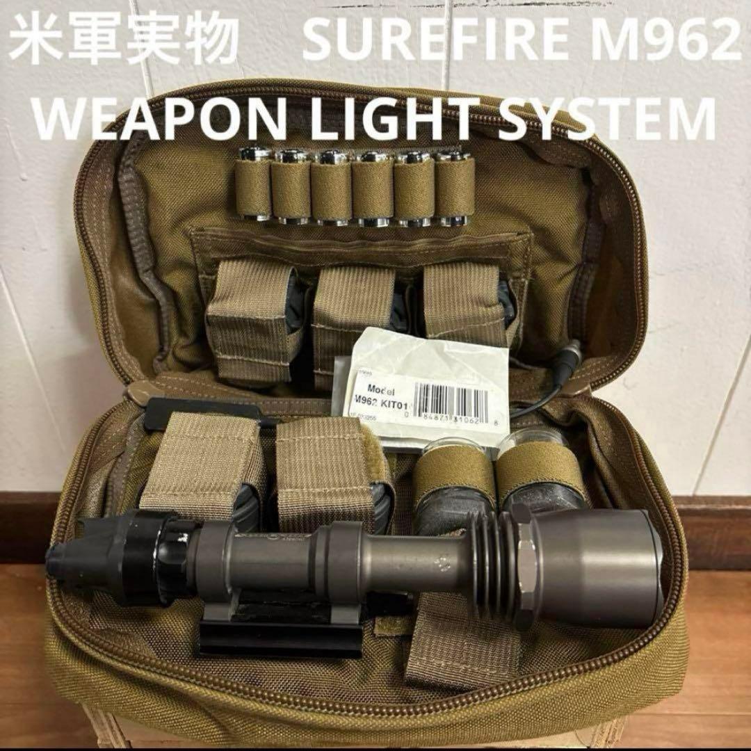 米軍実物　SUREFIRE M962 WEAPON LIGHT SYSTEM SUREFIRE/シュアファイア M962 KITウェポンライト実物 ポーチ