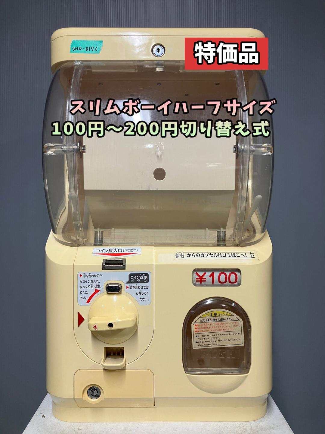 【JDN様】特価品SHO-017C 【ユージン】スリムボーイハーフサイズ 中古 2026年最新】yujiN スリムボーイの人気アイテム - メルカリ