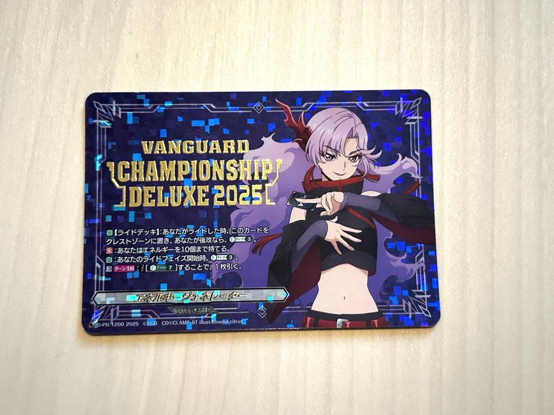 ヴァンガード エネルギージェネレーター 員弁ナオ(シヴィルト) 状態A-〕エネルギージェネレーター(員弁ナオ)【PR】{D-PR/851}《その他》