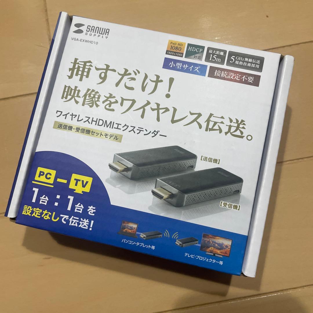 ワイヤレスHDMIエクステンダー VGA-EXWHD10 新品未開封 サンワダイレクト本店 サンワサプライ【オフィス・PC周辺通販】