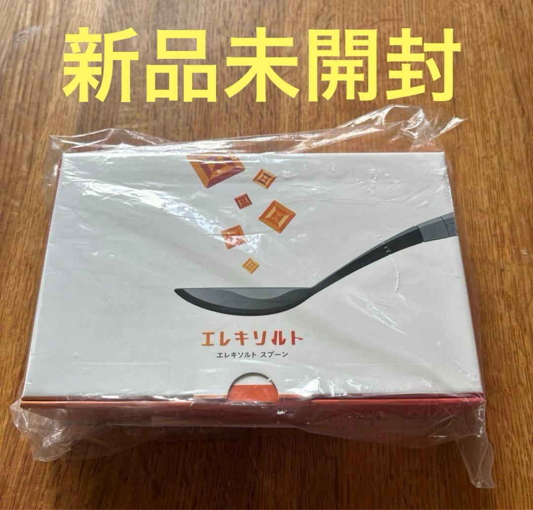 キリン KIRIN エレキソルトスプーン キリン、電気の力で味を増強するスプーン「エレキソルト」発売