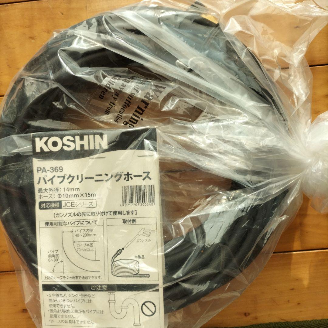 パイプクリーニングホース 楽天市場】ケルヒャー パイプクリーニングホース 互換性 スズラン
