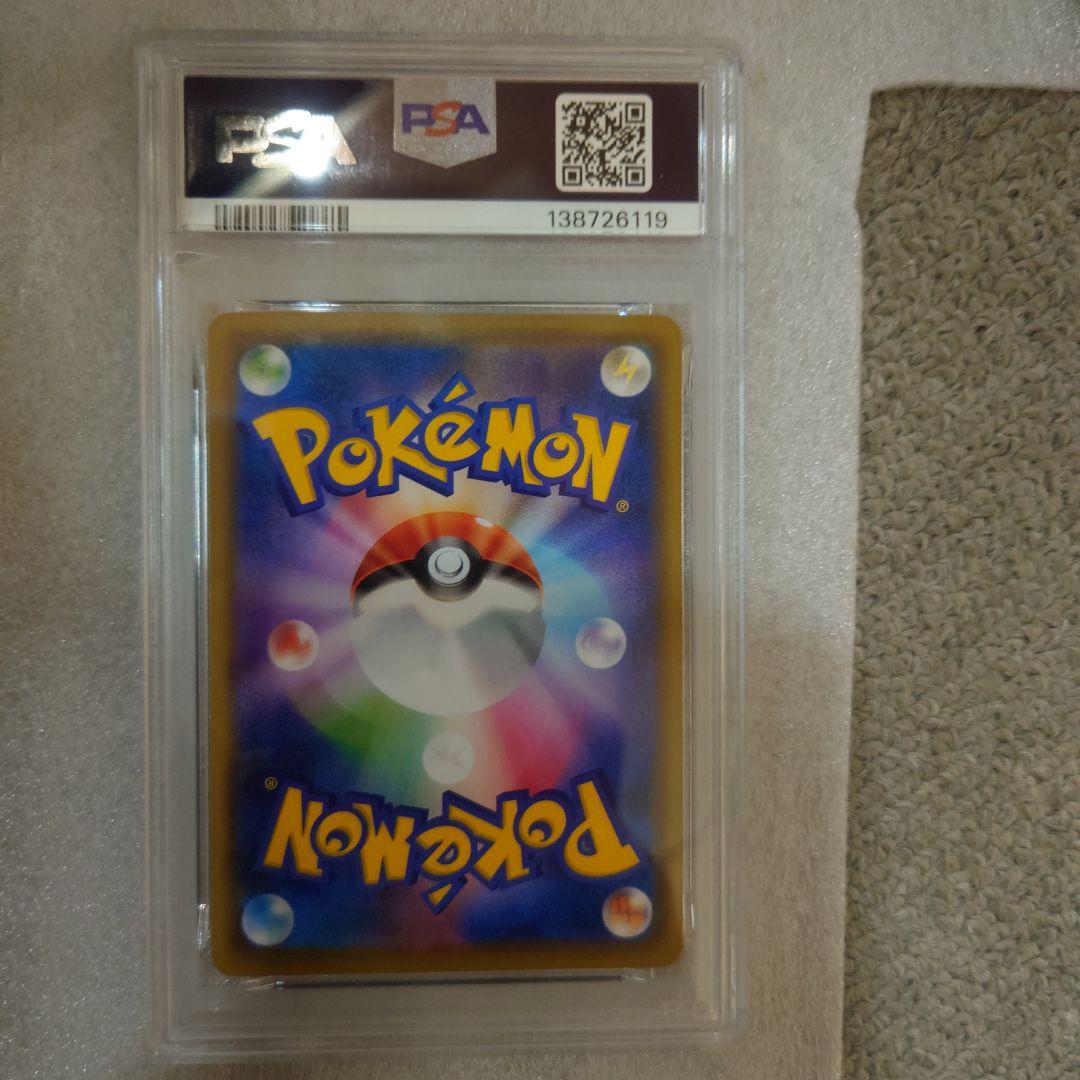 PSA10】ゲンガー U SM10 ダブルブレイズ 033/095