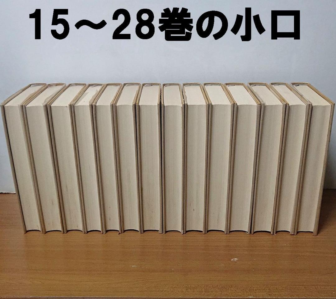 松本清張全集 全56巻の半分①セット 【必ず①②の両方をセットでご購入