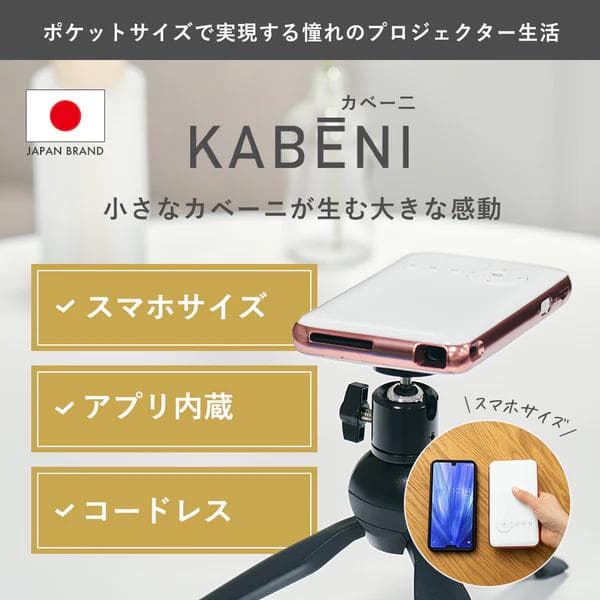 《付属品完備》UENO-mono KABENI T89 小型プロジェクター