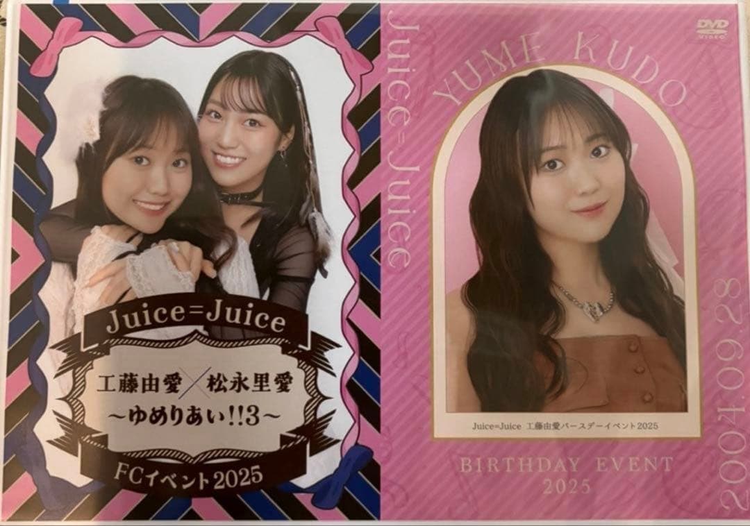 Juice=Juice 工藤由愛 バースデー 2025 ゆめりあい3 DVD - メルカリ
