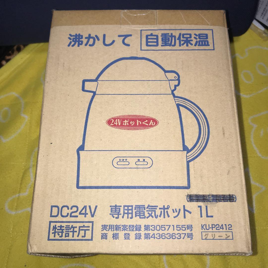 小林運送 24V ポットくん 緑色 ※置き台無し 未使用品 - メルカリ