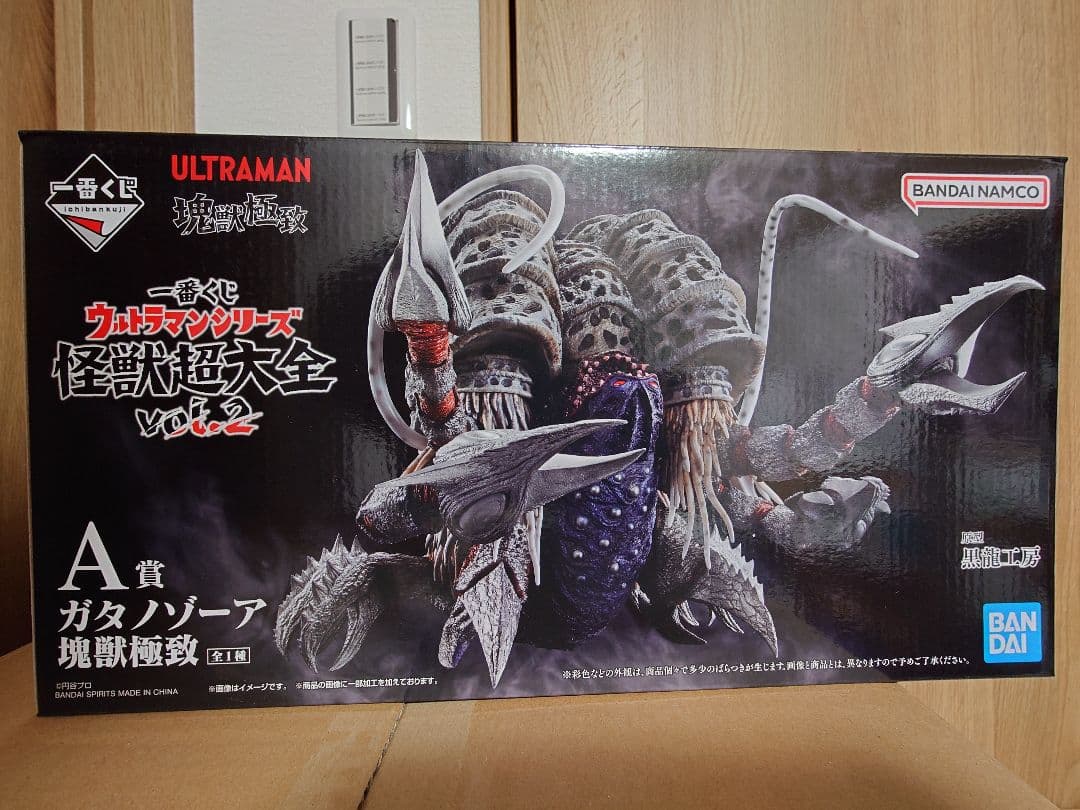 一番くじ　ウルトラマンシリーズ 　怪獣超大全A賞　ガタノゾーア塊獣極致 一番くじ ウルトラマンシリーズ 怪獣超大全が到着！（A賞 ガタノゾーア