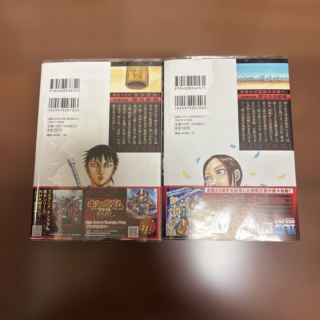 キングダム 77・78巻 2冊セット - メルカリ