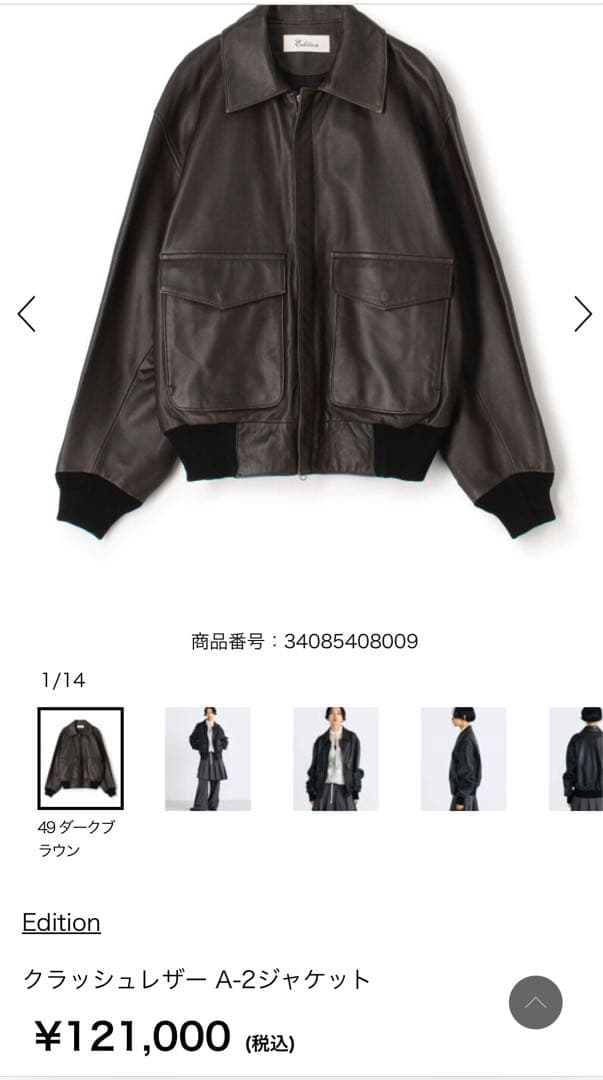 【ムープロフィール必読】Edition クラシックレザー A-2ジャケット LAMB LEATHER A-2 JACKET (Black)｜ラムレザーA2ジャケット – FIDELITY