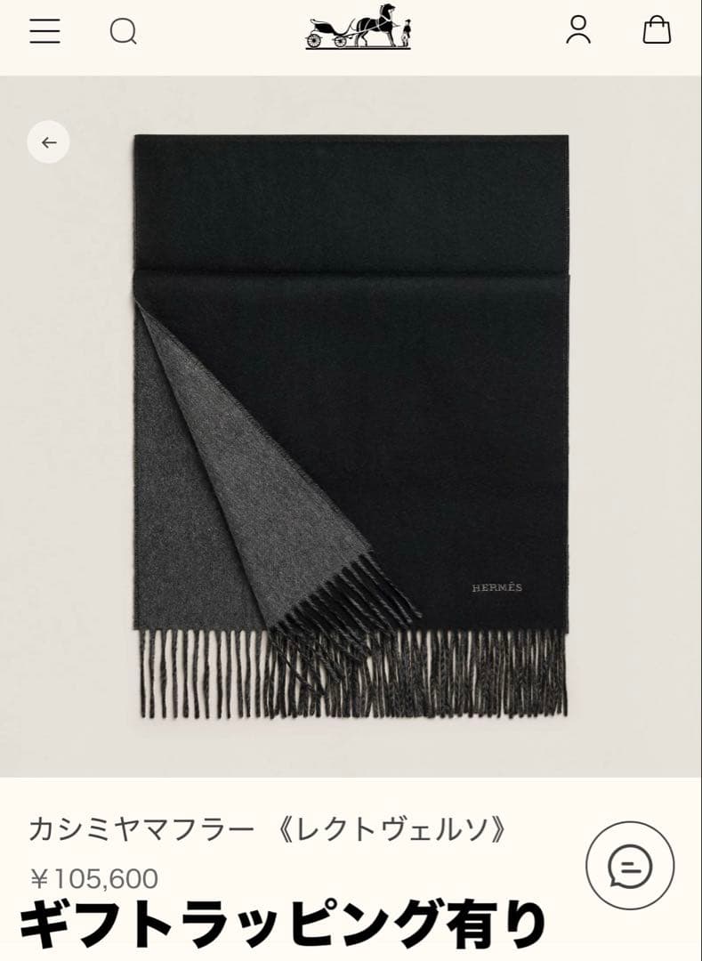 HERMES エルメス　カシミアマフラー　黒/グレー エルメス 黒/グレー ユニセックス マフラー HERMES – 銀蔵オンライン