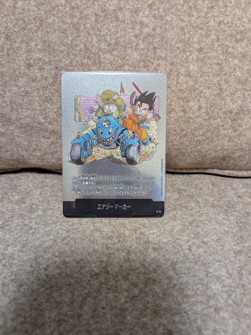 ドラゴンボールフュージョンワールド エナジーマーカー銀 - メルカリ