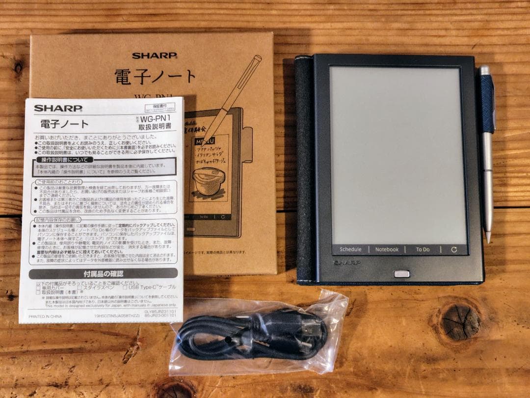 【美品】SHARP 電子ノート WG-PN1 本体＋付属品付き Amazon | シャープ 電子ノート 電子メモ WG-PN1 手帳機能付き Eink
