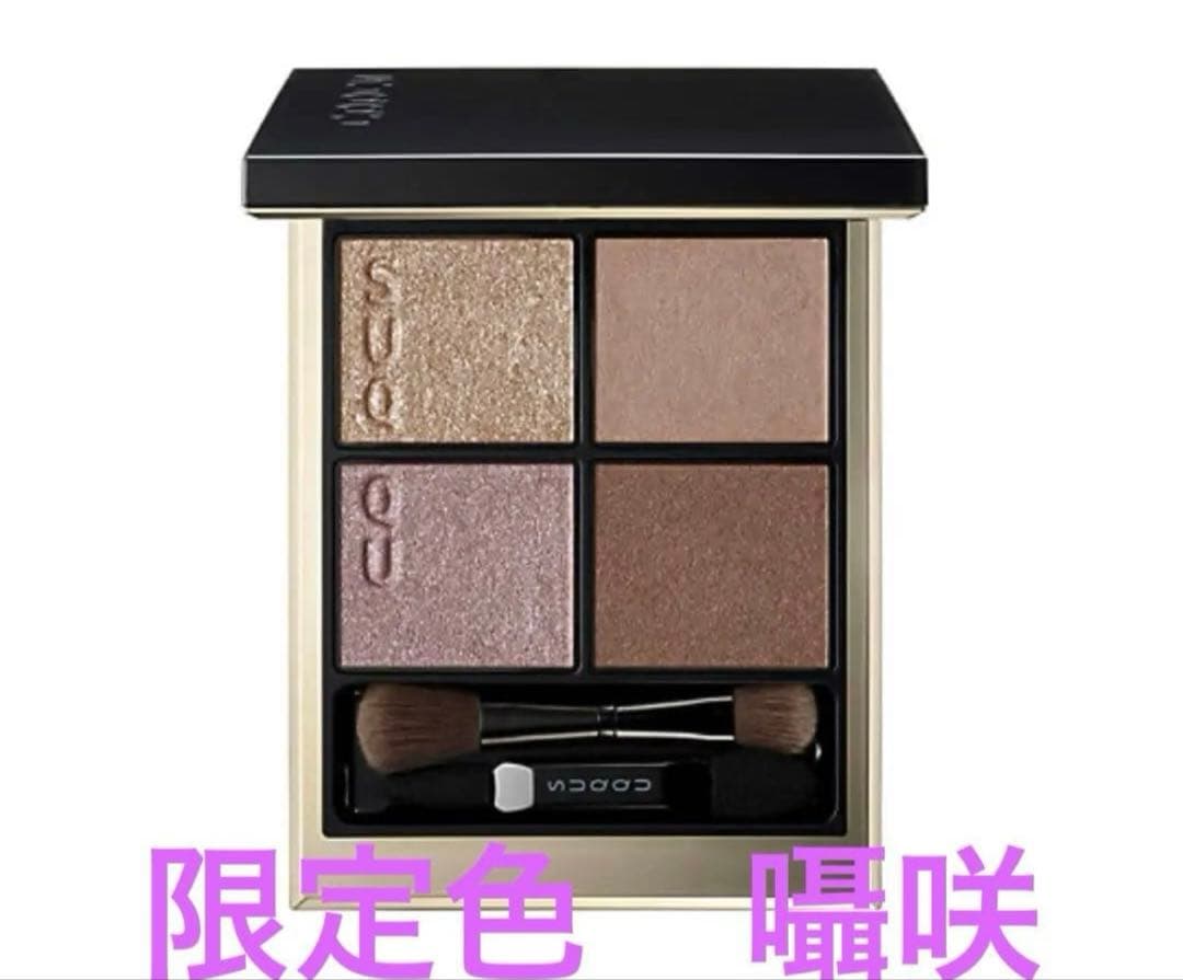 SUQQU シグニチャーカラーアイズ 152 囁咲 限定色 - メルカリ