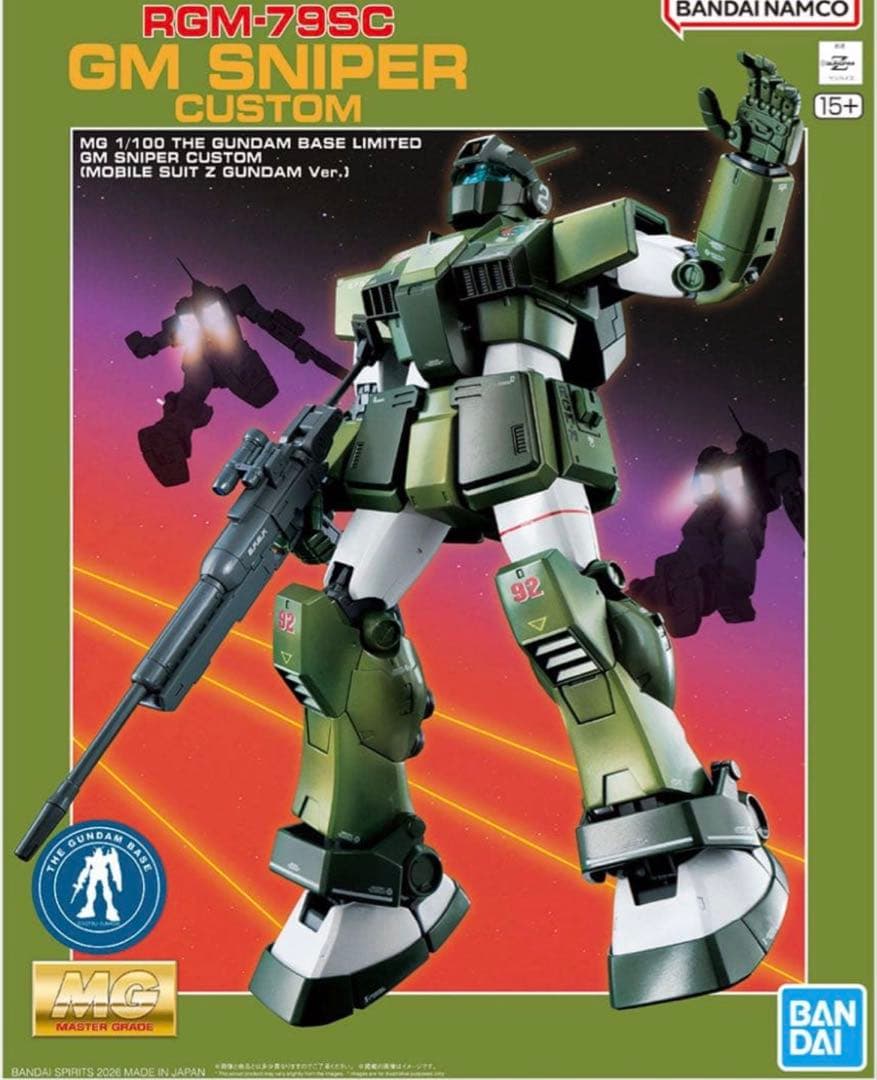 新品】ガンダムベース限定セット MG ジムスナイパーカスタム ラクス