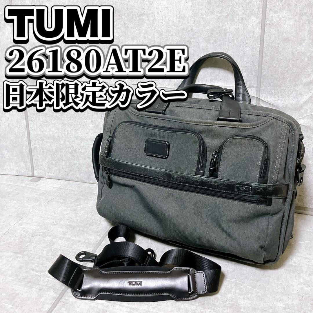 TUMI 26180AT2E 3wayブリーフケース ビジネスバッグ 日本限定 - メルカリ