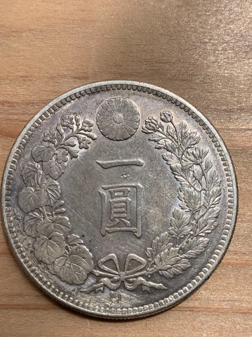 明治時代 一円銀貨 龍デザイン明治26年 明治26年一円銀貨 修正品｜Yahoo!フリマ（旧PayPayフリマ）