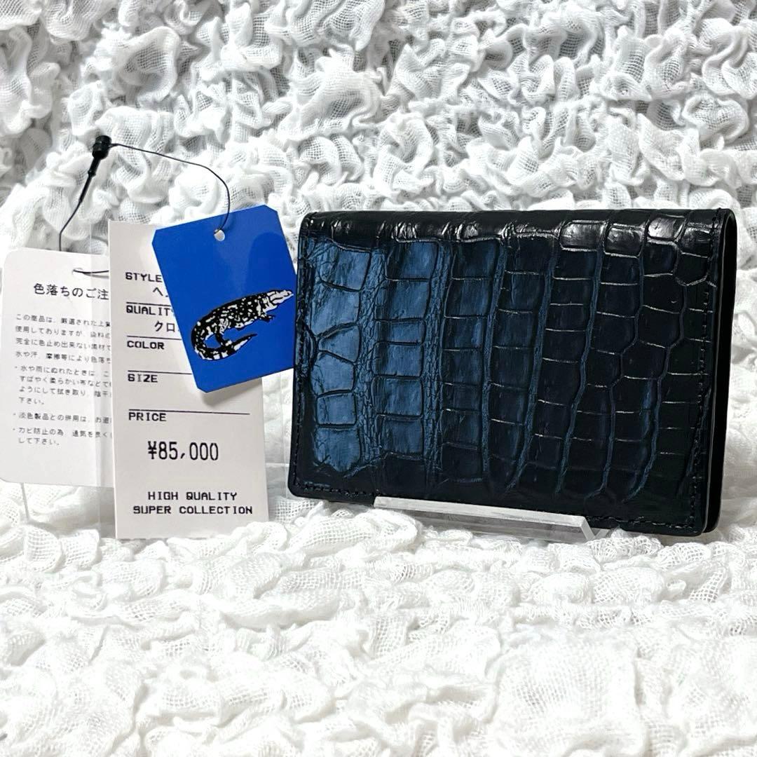 未使用✨希少✨クロコ　ヘンローン社製　最高級　シャイニー　名刺入れ　パスケース 未使用✨希少✨クロコ ヘンローン社製 最高級 シャイニー 名刺入れ