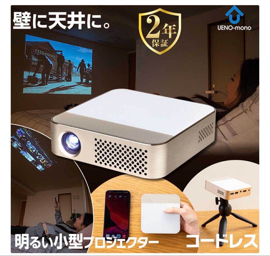 プロジェクター　カベーニ PRO カベーニ PRO -の商品詳細 | 蔦屋書店オンラインストア
