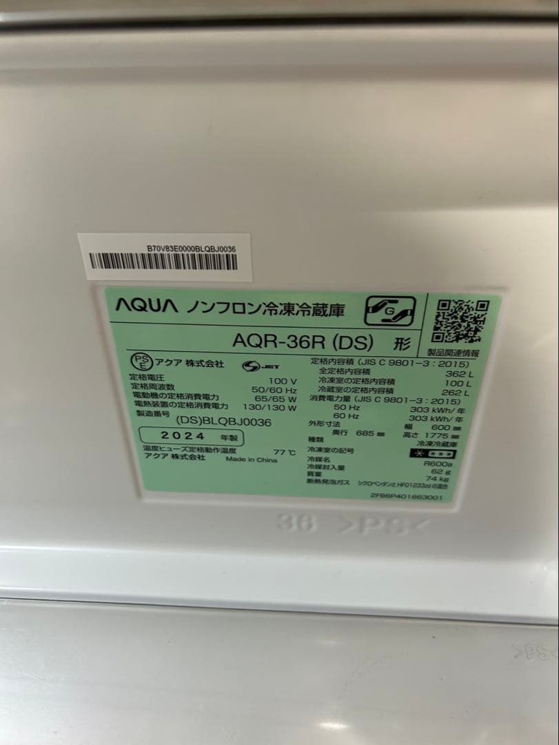 AQUA 冷蔵庫 FREEZIA+ 【 AQR-36R 】 ホルダー2点おまけ付 - メルカリ
