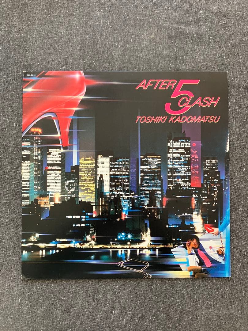 【レコード EP】角松敏生 AFTER 5 CLASH RAL-8812 レコード買取価格】 角松敏生 / After 5 Clash | レコードの買取専門店