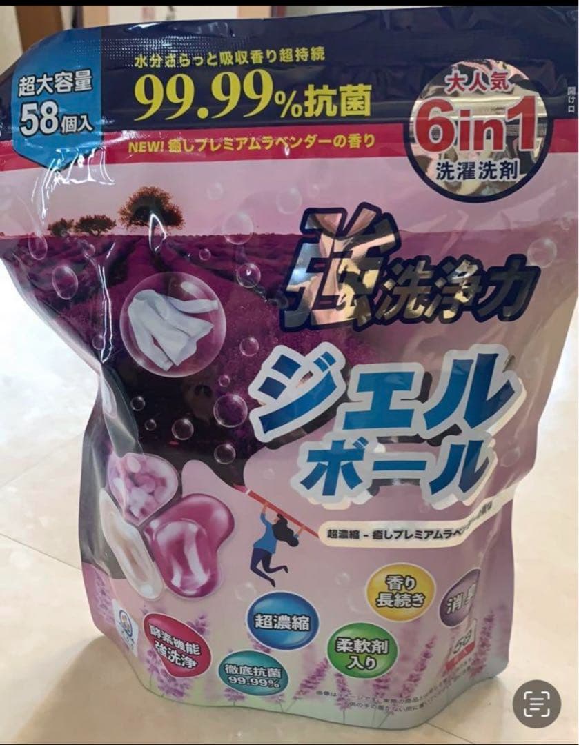 期間限定販売 ジェルボール6in1 洗濯洗剤 58個×10袋 大容量 ラベンダー