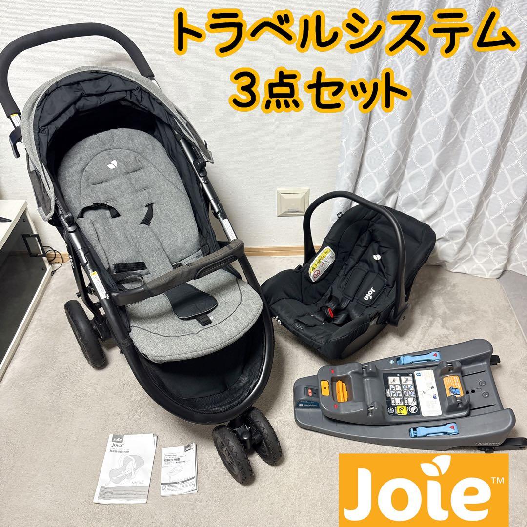 Joie ジョーイ　トラベルシステム 3点セット ベビーカーチャイルドシート Joie（ジョイー） ベビーカー joie 3点セット ベビーカー ツーリスト +